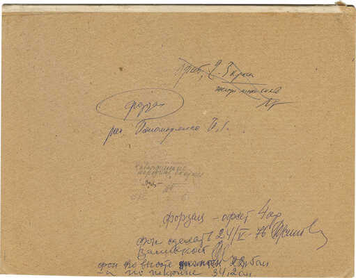 Пономаренко Павел Григорьевич. Полный комплект, 26 иллюстраций, 1 форзац к кн.: Алиева А.И., Кардангушев З.П. Кабардинские народные сказки: [Для мл. возраста] / Пересказали и обраб. А. Алиева и З. Кардангушев [Рис. П. Пономаренко]. 3-е изд. М.: Дет. лит., 1980. 127 с.: ил.; 22 см